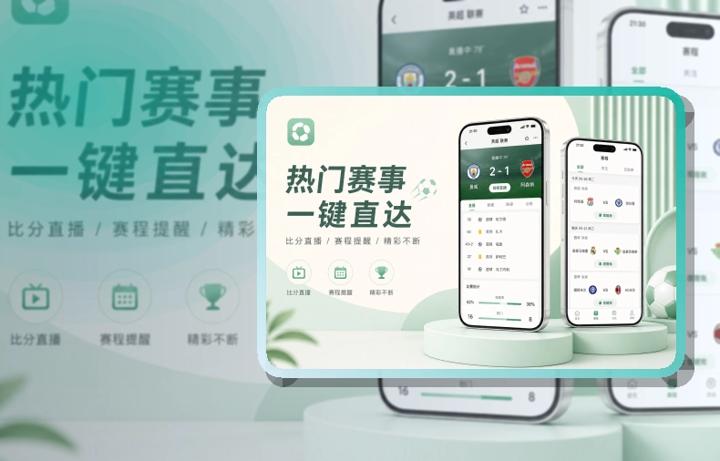九游体育APP访问入口图